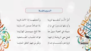 الرياضة 🏃‍♂️ 🏊‍♀️ 🤾‍♂️ | أول متوسط