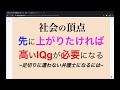 IQ116の弁護士だと足切りされる!? 予防方法解説します