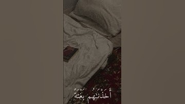 سورة الأنعام