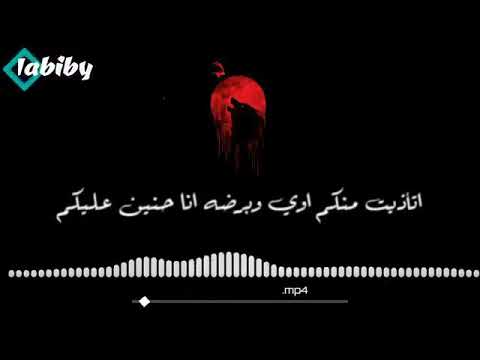 موال اتاذيت منكم اوي وبرضه انا حنين عليكم