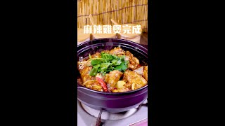 【雞煲食譜】麻辣雞煲#簡單又惹味#自家製辣得過癮雞煲 