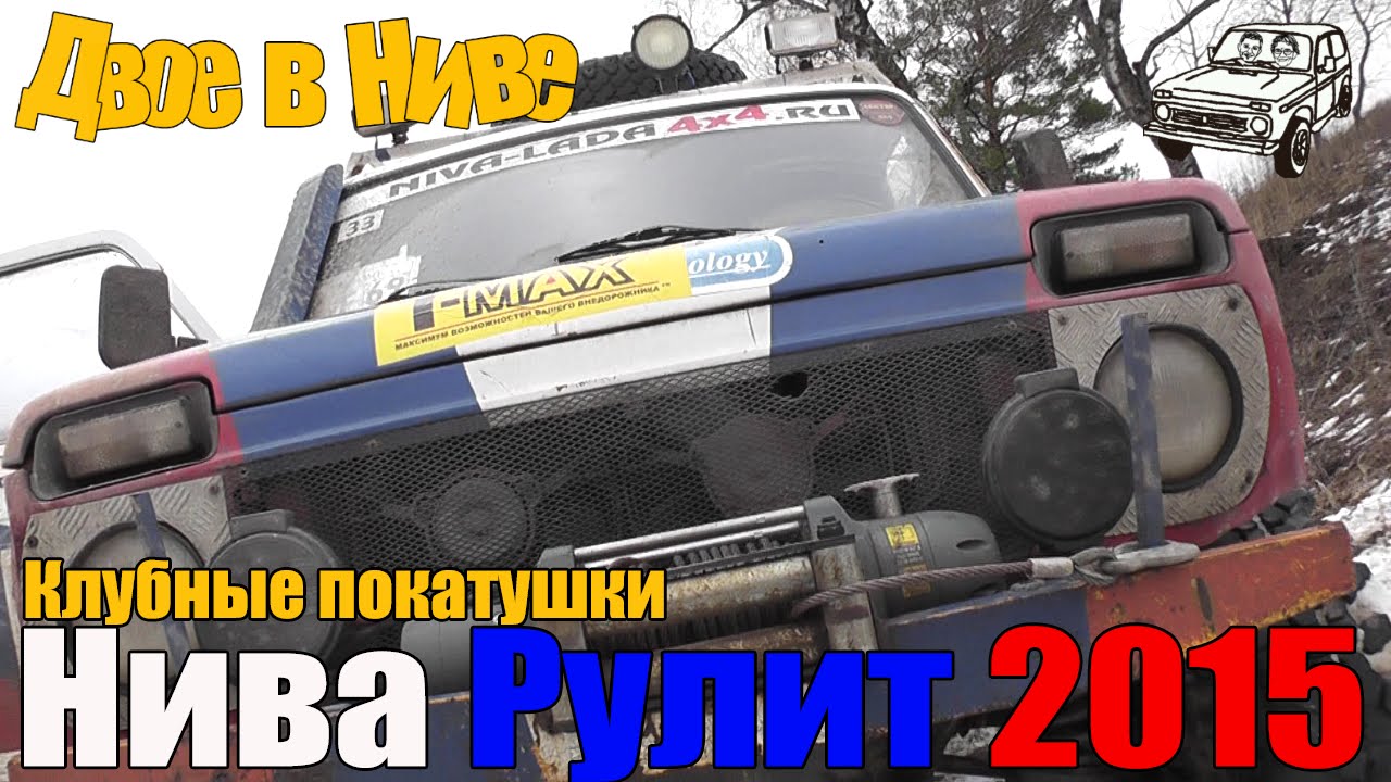 Нива полная масса