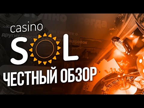 sol casino вход