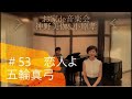 お家de音楽会~神野美伽&小原孝 #53「恋人よ/五輪真弓」#スマホ一発録り #ノーマイク #美伽さんの自宅のピアノでお届けしています #リクエストお待ちしています #恋人よ #五輪真弓