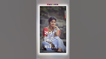 New Green Screen Remix Timli Status/2020Dj remix Gujrati Status Whstsaap/Rakesh Raval Timli Status