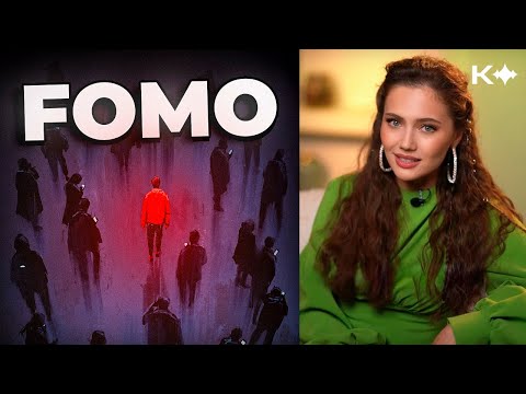 Пишите в комментариях, а вы испытывали FOMO?