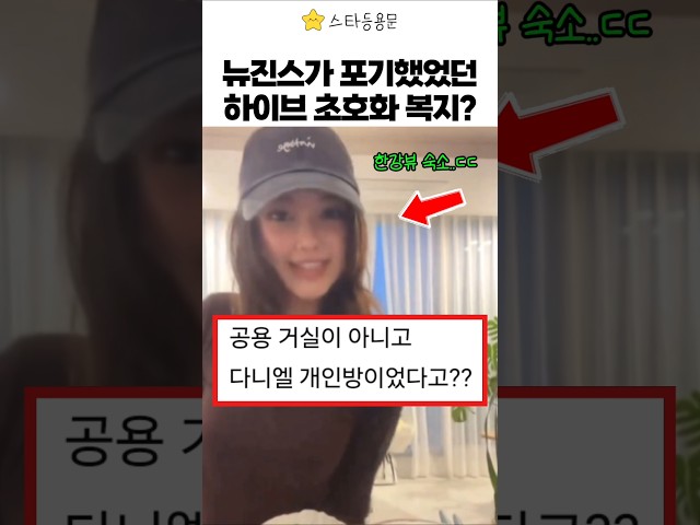 다니엘은 이제 사용 못 한다는 초호화 복지