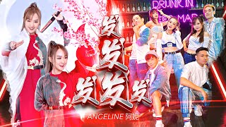 2023  Angeline阿妮 【发发发发发 】｜全球主打 4k大首播   4K MV  M-Girls Angeline阿妮