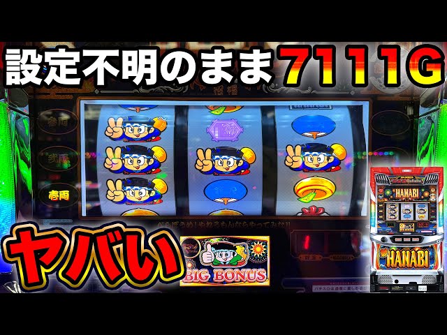 新HANABI スロットマシン Amazon | 中古パチスロ 実機 新ハナビ（新HANABI） 実機 筐体