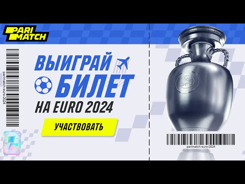 Париматч: Свято Реєстрація