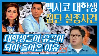 [HOT] My son suddenly went missing!, 서프라이즈 : 비밀의 방, 220413