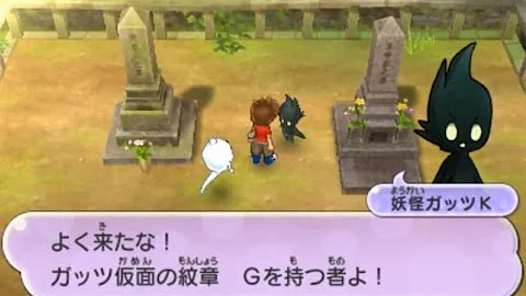 妖怪ウォッチ２ ガッツk Mp3