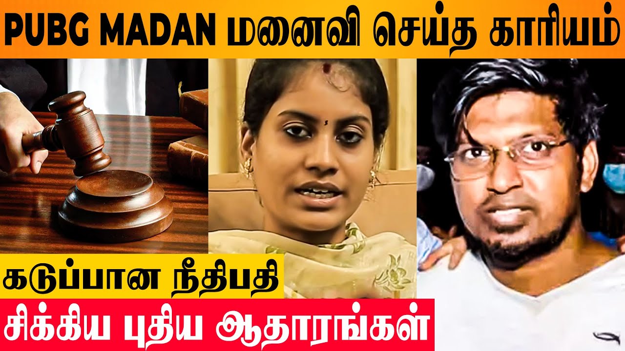 SHOCKING : PUBG Madan Wife's Request Dismissed By Judge - Latest News Update | Krithika Audio Proof