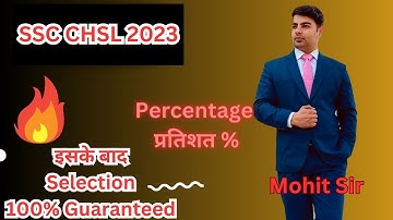 SSC CHSL 2023 | Percentages Part 1 | Quantitative Aptitude | Shortcuts and Tricks