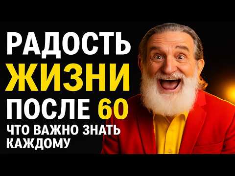 Life Changing Secrets To Peace Of Mind After 60