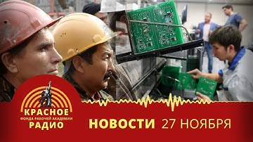 Остановка сборки отечественных процессоров. Приостановка кремниевого производства. Новости 27.11.25