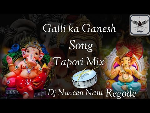 Galli ka Ganesh Dj Song Mix By ll Dj Naveen Nani djnaveensmileyregode