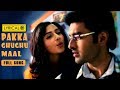 Pakka ghughu maal  lyrical  ankush  subhashree  aami sudhu cheyechi tomay  eskay music