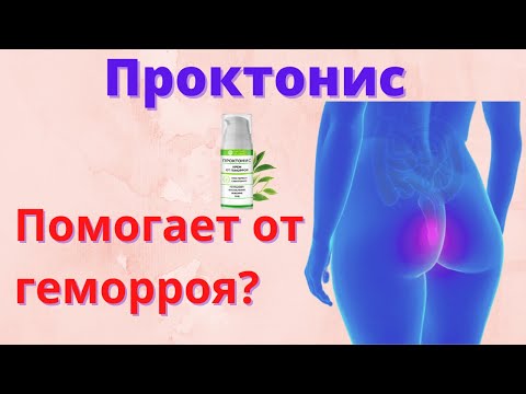 Проктонис от геморроя Отзывы Цена Инструкция