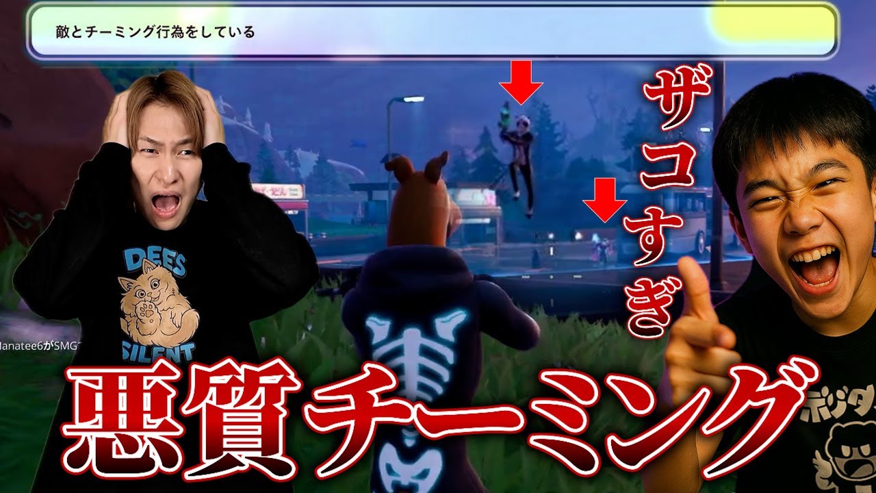 違法行為アンチは許しません【フォートナイト】