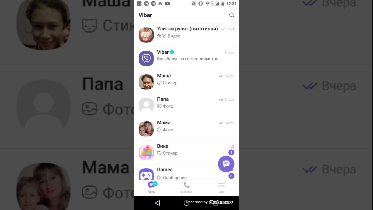 В контактах группа вайбер. Вайбер группа. Как поменять аватарку в вайбере. Как сменить аватарку в вайбере в группе. Фото для группы в вайбере.
