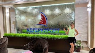 Влог ПАНСИОНАТ ДЕЛЬФИН//КАК ПРОХОДИТ НАШ ДЕНЬ//АДЛЕРКУРОРТ.