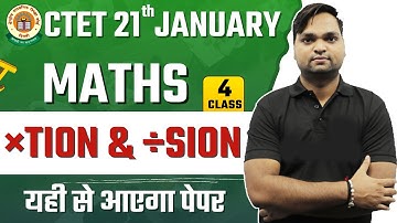 CTET Maths | Multiplication & Division | Class-04 By DK Gupta live 12pm