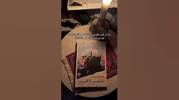 ماذا لو أكتشفت أن الشخص الذي تراسله هو من صنع جزء من معاناتك 