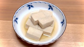 【超簡単】高野豆腐の作り方　めちゃくちゃ美味しい出汁の割合い