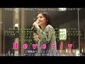 【FROMSTREETPROJECT ShibuyaStreetLive サクラステージ】Beverly