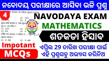 MATH CLASS 4 ODISHA NAVODAYA EXAM 2023  Odisha navodaya exam 2022 Math class by dear ramesh sir