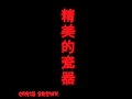 Chris Brown - Fine China Acapella