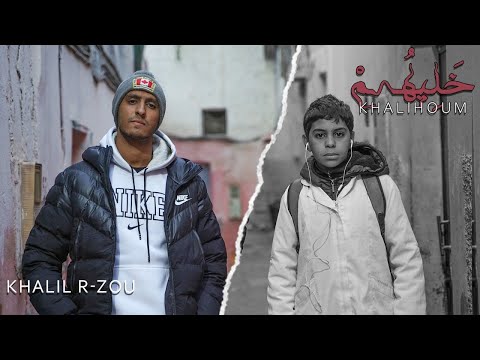       خليل إرزو خليهم