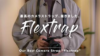 【再販開始】おしゃれで機能的なカメラストラップ｜調節ギミックがカッコいい！　#Flextrap　 #Flextop