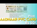 Print Aadhaar PVC Card at Rs 50/-