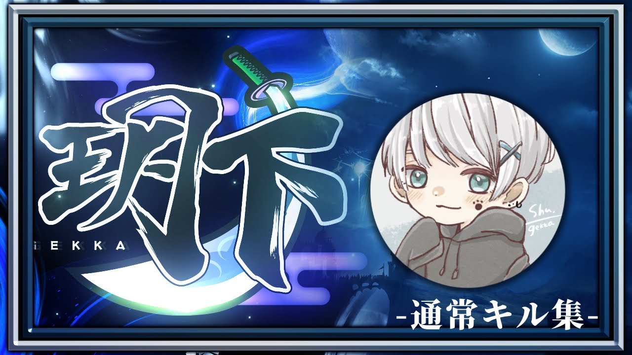 【荒野行動】玥下*柊の2~5枚抜きキル集【Part26】