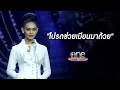 โปรดช่วยเมียนมาด้วย  | Miss Grand Myanmar2020 Speech