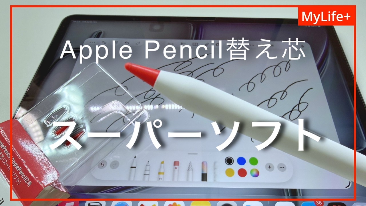 A test of using the Apple Pencil 
