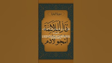 🌙 سوره مبارکه بقره آیه 37 🤲 تلاوت قرآن دل انگیز 🕋 #اغزونیابراهیمی #دعای #نماز_اسلامی