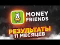 Через суд вернули деньги! / Краудлендинг / Money Friends