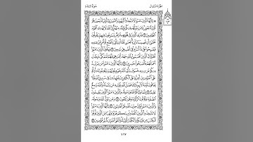 ترجمة القرآن الكريم إلى اللغة الالمانية 3  - Übersetzung des Heiligen Korans ins Deutsche