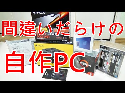 間違いだらけの自作PC☆外れないCPUクーラー☆Ryzen5 3600 Mini-ITX