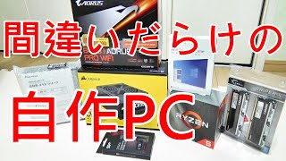 間違いだらけの自作PC☆外れないCPUクーラー☆Ryzen5 3600 Mini-ITX