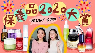 口罩元年依然養出好膚質！2020保養大賞Top10 | Live an Insight