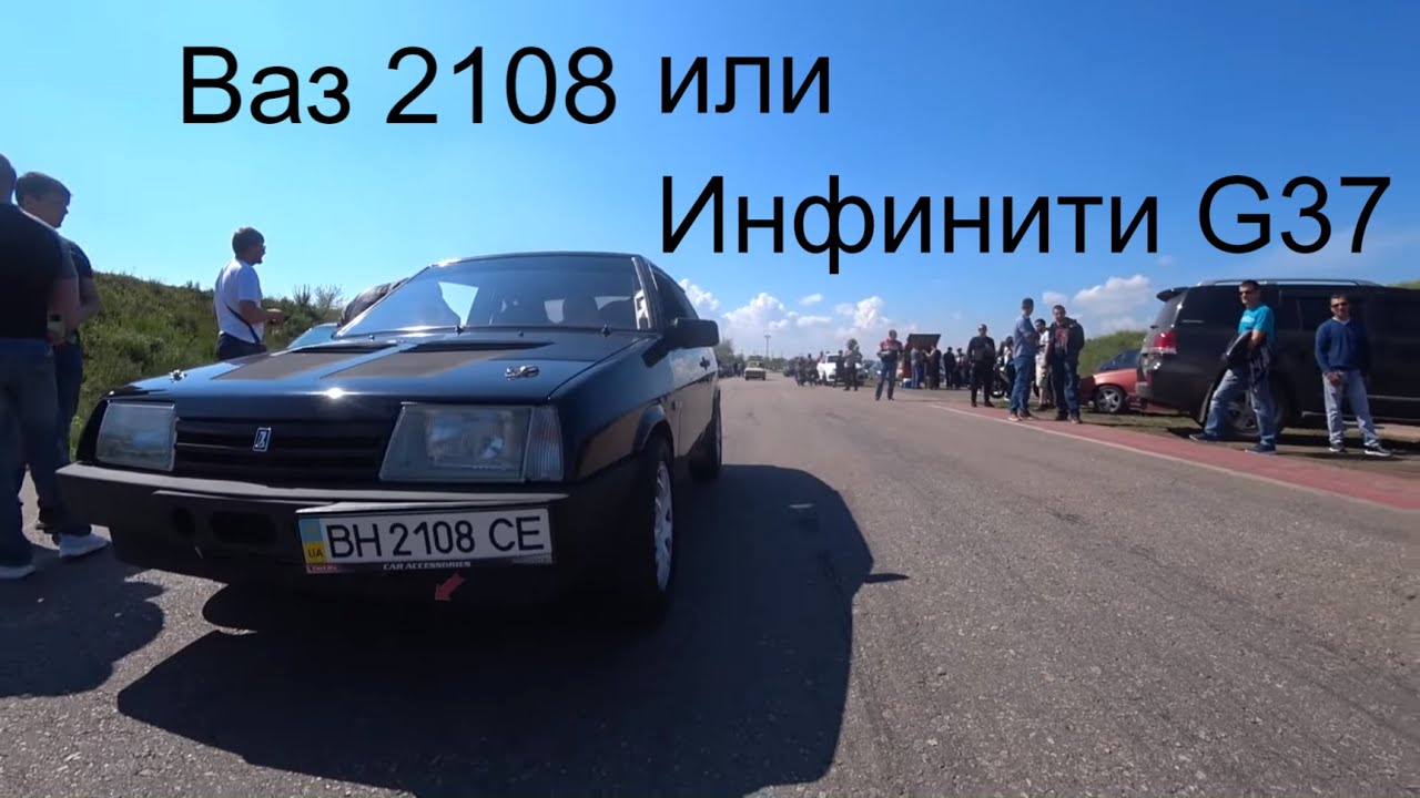 Турбо Ваз 2108 против Инфинити G37S Бмв 650 Лексус IS F Мерседес Е500 ...