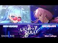Calli and Kobo sing - いじめっ子Bully (Ijimekko Bully) by Mori Calliope (Duet) [Lofi Ver.]