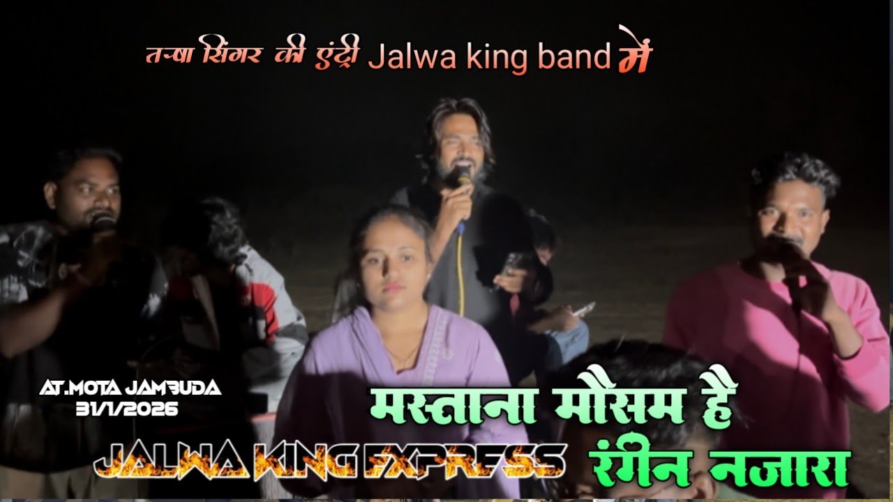 मस्ताना मौसम है हिंदी song trusha singer की entry jalwa king band में आते ही bolllywood song 