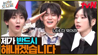 〈방탄소년단 – 피 땀 눈물♪〉 선배님 곡 연준이가 열심히 하겠습니다😐! 충성^^7#놀라운토요일 | amazingsaturday EP.310 | tvN 240413 방송