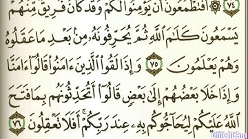 {سورة}{البقرة} ☆لحفظ☆ الاايه☆ من☆70 ☆إلى☆83 ☆بصوت☆ القارئ☆ مشاري ☆العفاسي ☆