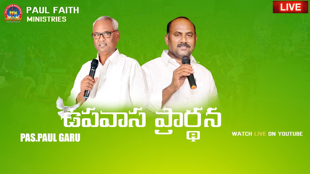Fasting Prayer || #rev_paulgaru || #pas_kiranbabu || 23-05-2026 || #paulfaithministries